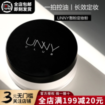 South Korea UNNY mint bulk powder lasting control oil flawless without makeup Powder Cake Waterproof cosmetic powder Meticulous Pores Honey Powder