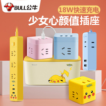 Bull plug board multi-plug cute cartoon girl heart row plug row dormitory student usb cube socket