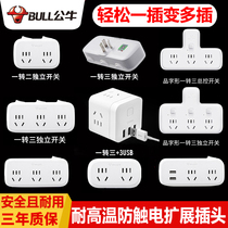 Bull socket converter plug-in multi-function plug-in row plug-in multi-hole panel without wire