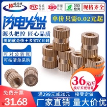 Injection-molded copper nuts copper inserts copper embedded parts copper knurled copper M2M3M4M5M6M8