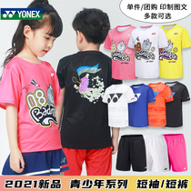 2021 new Yonex badminton suit short-sleeved YY youth and children boys and girls training sports suit