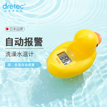 Japan drec Dolico Dollico cute little yellow duck etest water temperature baby bath water temperature meter digital high precision
