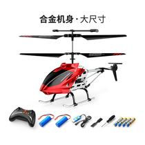 syma Sima S37 remote control aircraft children helicopter toy boy alloy aircraft model drone