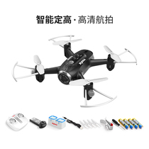 syma Sima X22W series mini drone aerial camera HD professional model childrens toys remote control aircraft
