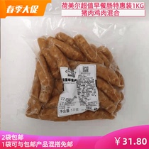 From the 2th generation to order a value breakfast intestines special 1KG burger breakfast fried sandwich pizza