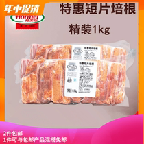 2 bags to order Holmel short bacon 1KG sliced irregular burger pizza pizza sandwich baking