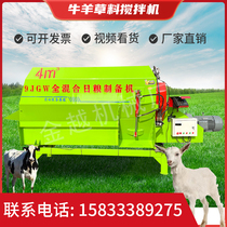 Horizontal cattle and sheep grass mixer farm feed dry and wet crushing mixing machine automatic kneading machine