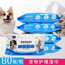 Dogs wipe their tears with wipes cats puppies Teddy tear marks clean wet wipes pet supplies 5 packs 400 sheets