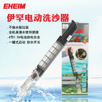 EHEIM German Ihan fish tank Electric Sand washer fish water tank cleaning sand washer