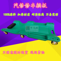 Repair reclining plate thickened auto repair scooter sleeper car repair chassis recliner bottom repair tool