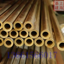 H62 brass tube outer diameter 62 63 65 66mm having a thickness of 2 5 4 5 5 7 8 10 13 15 16 20mm