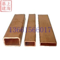 T2 copper square tube Rectangular tube width * height * thickness 12*20*1 5 20*30*2 10*20*1 5mm