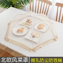 Cover vegetable cover household folding removable and washable anti-fly meal table cover food cover rice cover large bowl cover dust umbrella