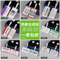 Color handwritten without ribbon jewelry label paper gold and silver jewelry jewelry price tag barcode label customization