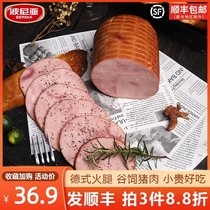 Bonia Black Forest ham sandwich Ham slices Qingdao old ham ham pure whole leg meat super large ham