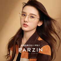 Parsons Song Zuer the same light titanium anti-blue light glasses computer goggles men polygon glasses frame PJ15760