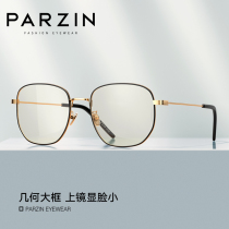 Parson anti-blue glasses frame men and women Song Zuer star with anti-radiation glasses frame mobile phone computer goggles