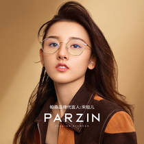 Parson Song Zuer star with glasses frame men and women Polygonal Anti-blue glasses can be equipped with myopia PJ15738