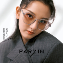 Parson anti-blue glasses female Song Zuer star Korean anti-blue anti-radiation goggles 15813