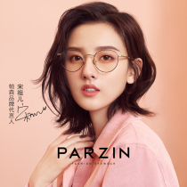 Parson Song Zuer same mobile phone computer anti-blue goggles female myopia glasses anti-blue glasses frame