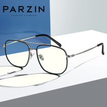 Parson anti-Blue anti-fatigue glasses mens retro trend Shuangliang face glasses myopia women have degree round face