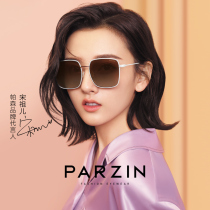 Parson Sunglasses Actress Song Zu stars the same fashion Han tide box Slim Face Female Sunglasses