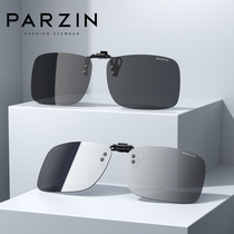 Parsons sunglasses clip myopia polarized clip men and women comfortable driving trend sunglasses 12101
