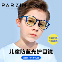 Parson childrens anti-blue glasses student mobile phone computer goggles boys and girls online class anti-blue glasses