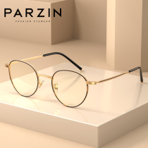(Double 11 pre-sale) Parson anti-Blu-ray glasses frame Song Zuer star same mobile phone computer goggles