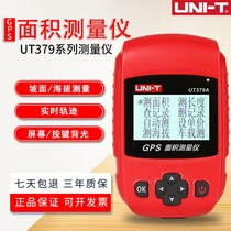 Mu measuring instrument high precision GPS area measuring instrument land handheld car UT379A 379B 379C