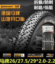 continental Horse 26*2 0race king mountain bike 27 5 off-road folding tire vacuum