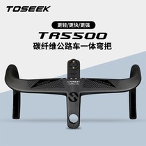 The new TOSEEK high-end TR5500 integrated bend the bicycle carbon fiber integrated the road car handlebar carbon