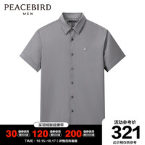 (Shopping mall same) Taiping Bird Mens 2021 summer new short sleeve shirt business shirt B1CCB2409