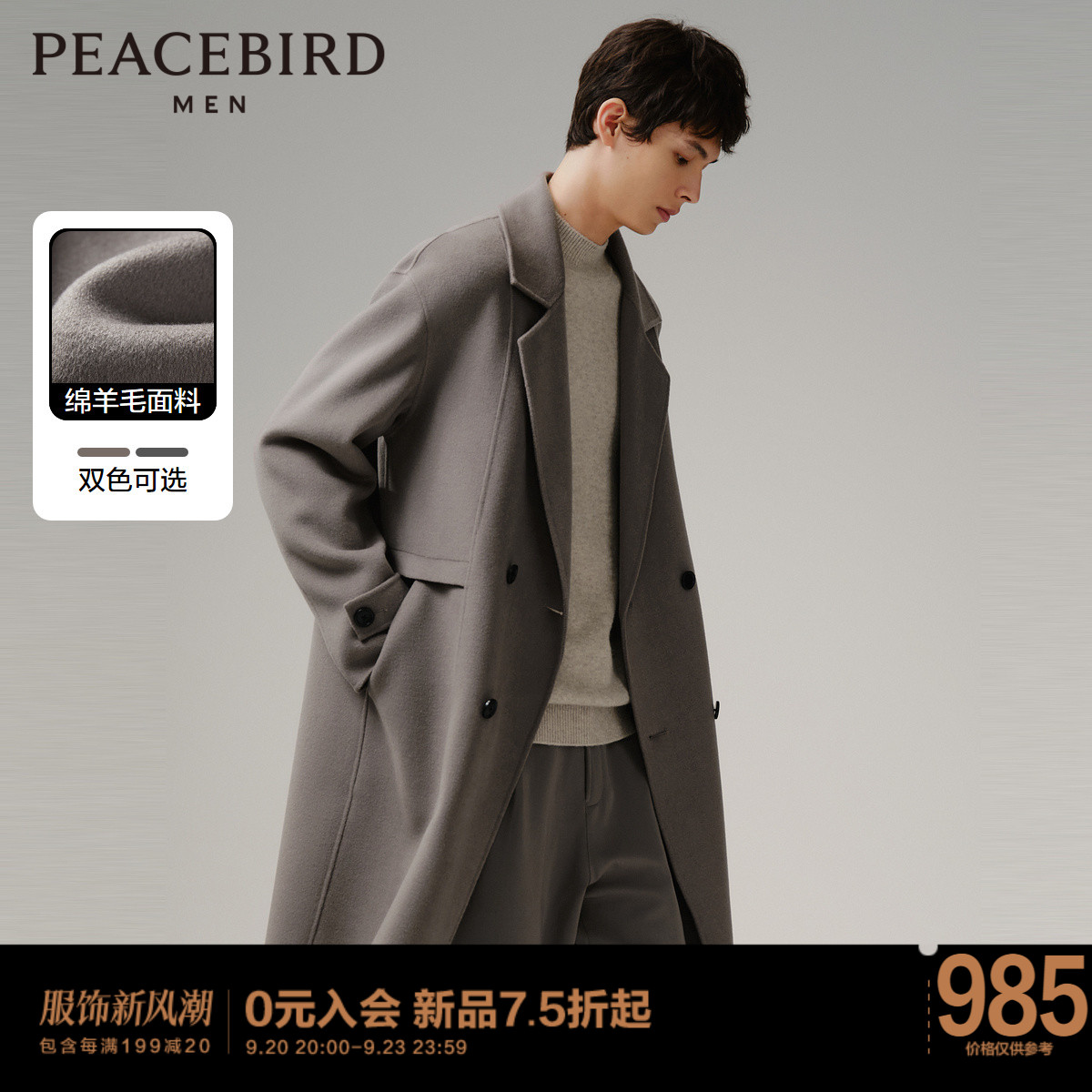 Spokesperson Selection of Taipingniao Men's Woolen Coat Sheep Wool Mid length Double breasted Double faced Woolen Coat