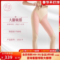 Qianmei Phase I Liposuction Pants Waist Abdominal and Leg Liposuction 1933 Thigh Hip Sag Leg Pants Body Shaping Clothes