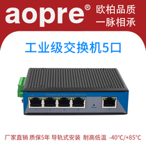 AOPRE Industrial 100MB 4-port Switch DIN Rail 5-port Ethernet Switch Network Switch