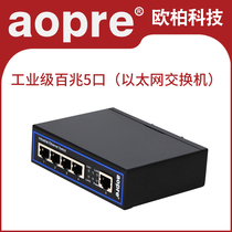 aopre Industrial switch Rail-type 100 megabytes 4-port 5-port industrial switch Ethernet five-port unmanaged security monitoring cabinet Industrial control automation network switch TE605F