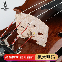 Fengling violin piano code code code Bridge violin accessories Maple professional violin special polishing good
