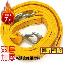 Car trailer rope cross-country thickened car support strong rescue rope pull car tractor rope car tow rope