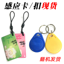 Make a mini key button card community property owner access control parking radio frequency sensor chip drip smart blue magnetic card DIC member zodiac non-standard special-shaped elevator card printing customized