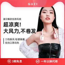 Guzi Ancient Mini Hanging Small Fan Lazy Handless Usb Charging Kids Fan