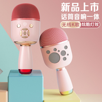 Good Shepherd microphone audio integrated microphone mobile phone wireless Bluetooth singing sound card live dedicated family karaoke TV KTV artifact children loudspeaker home gifts