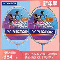 Victory VICTOR Wickdo badminton racket TK70 super light high pound full carbon single shot attack TK66