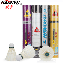 Hangyu Silver White No. 2 No. 6 Resistance No. 4 Gold A- level badminton gold 6 duck hair resistance