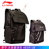 2021 China Li Ning Lining badminton bag ABSR138 shoulder large capacity changeable men and women sports bag
