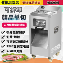 Detachable stainless steel single cutting machine electric meat cutting machine commercial meat slicer meat cutting machine cutting machine