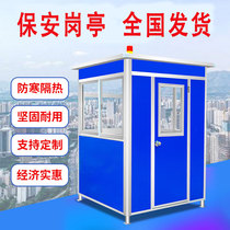 Security booth factory toll booth guard kiosk ticket booth smoking booth activity room isolation room duty room security guard booth