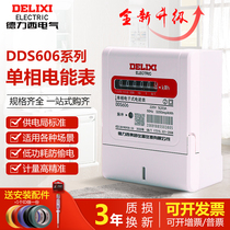 Delixi single-phase household electric meter DDS606 rental house 220 meter electronic 20A40A60A energy meter