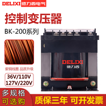 Delixi BK-200VA control transformer 380V go 220V AC power 200W 36V 110V 127V