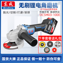 Dongcheng brushless 20V angle grinder handheld grinder multifunctional angle grinder cutting machine grinder polishing machine